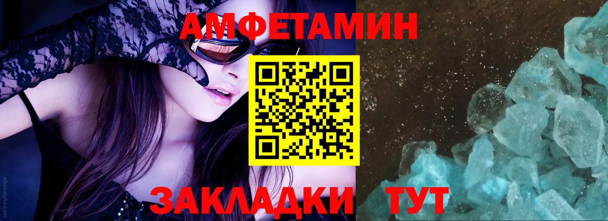 Amphetamine Premium Лесной