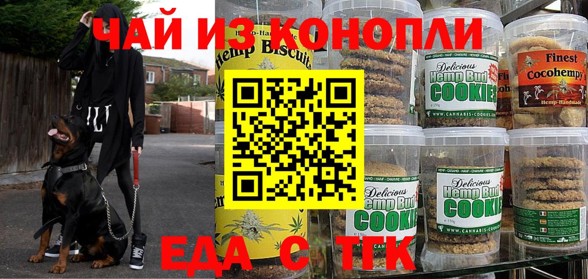 Лесной  Cannafood конопля  Вход с VPN 
