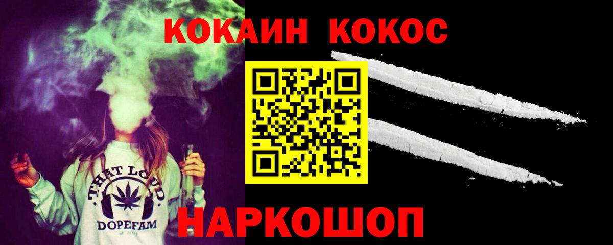 Лесной  COCAIN Columbia  Cocaine  Вход с VPN  Кокаин 97% 