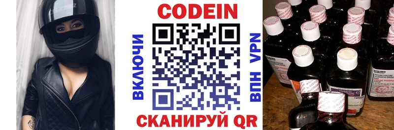 Codein напиток Lean (лин)  даркнет сайт  Лесной 