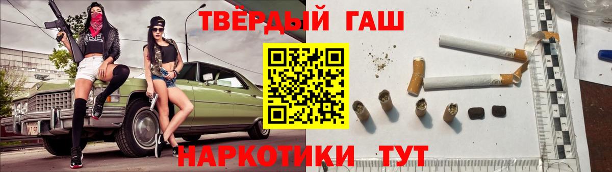 ГАШИШ ice o lator  Гашиш гарик  Лесной  Вход с VPN 