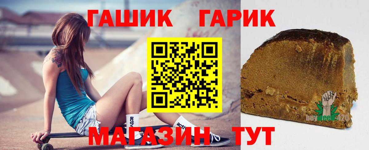 ГАШ hashish Лесной