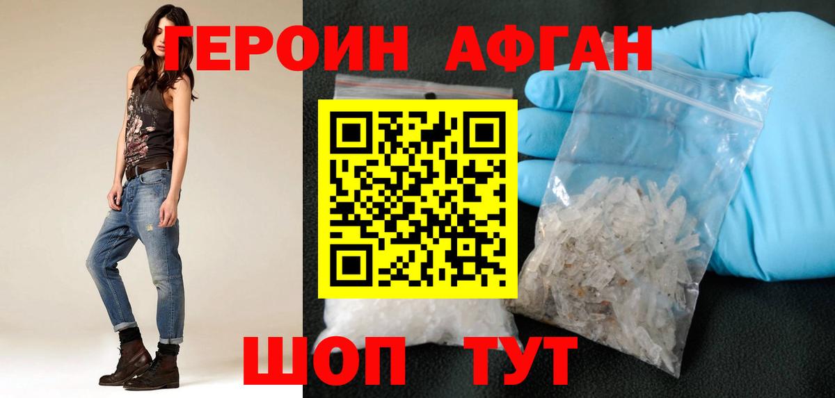 Героин  ГЕРОИН Heroin  Вход с VPN  Лесной 