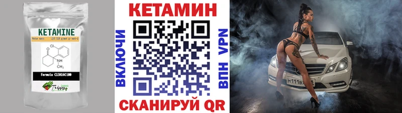 Кетамин ketamine  Лесной 