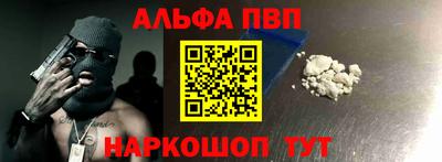 ALPHA-PVP Ипатово