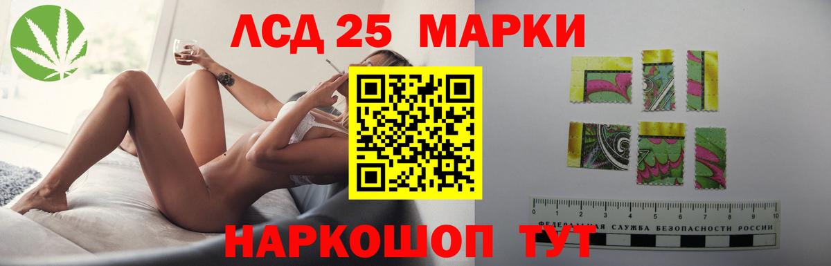 LSD-25 экстази ecstasy Лесной