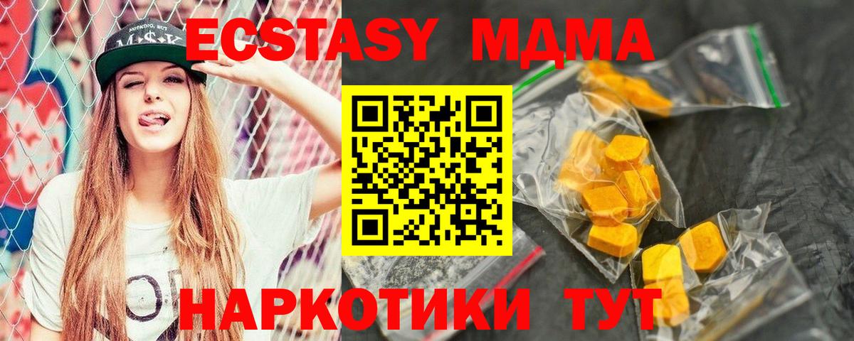 Лесной  МДМА crystal  Вход с VPN 