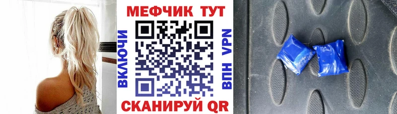 Мефедрон mephedrone  Лесной 