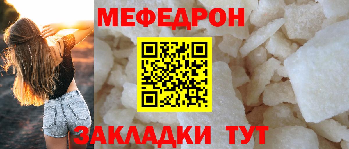 как найти   Меф  Вход с VPN  Мефедрон  МЕФ мука  Мефедрон кристаллы  Лесной 