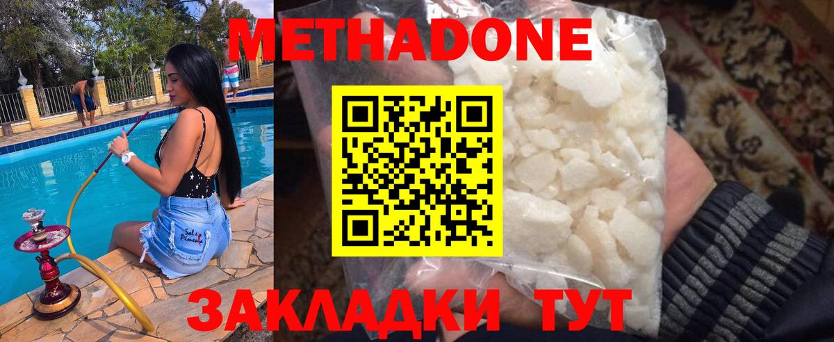 Меф кристаллы  Гашиш  Лесной  НБОМе  Вход с VPN  МАРИХУАНА  КОКАИН  АМФ  