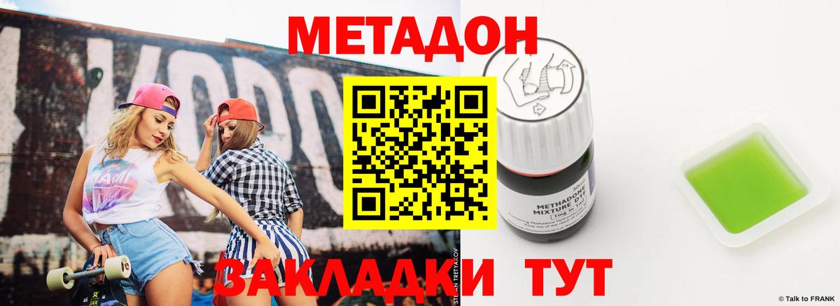 Лесной  МЕТАДОН VHQ  Вход с VPN 