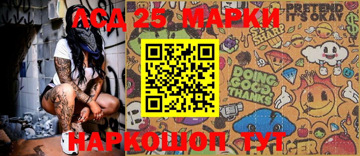 Марки NBOMe  Вход с VPN  Лесной  Марки 25I-NBOMe 1,8мг 