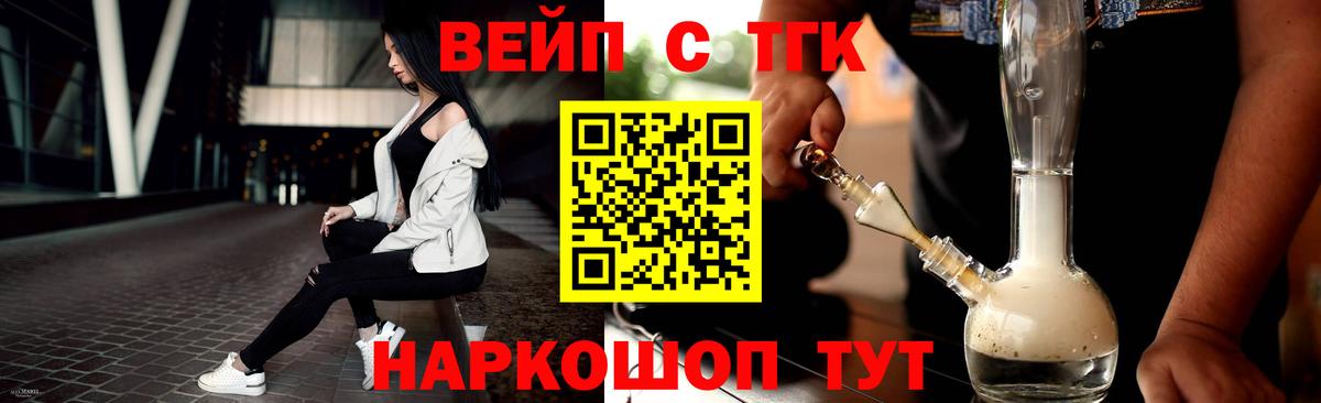 Дистиллят ТГК концентрат  Вход с VPN  ТГК вейп с тгк  Лесной 
